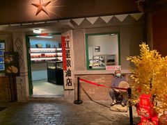 门面-和平菓局(王府井店)