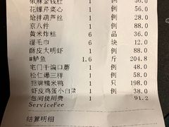 账单-那家山城(樱桃园店)