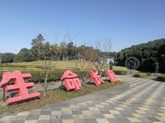 -美兰湖景区