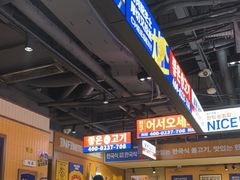 -阿亲家·韩式无限烤肉(春熙路店)