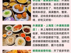 -李百蟹·江南蟹黄面·河景餐厅(夫子庙总店)