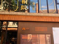 门面-66梧桐院·天平邻里汇(乌鲁木齐南路店)