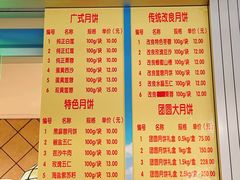 -芦庄子桂顺斋(和平路总店)