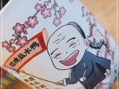 -香园茶社·金陵小灶(老门东店)