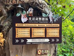 -长鹿旅游休博园