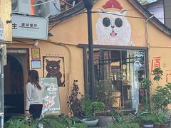 -猫岛主趣味餐厅(鼓浪屿店)