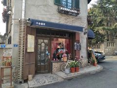 门面-不舍昼夜咖啡馆