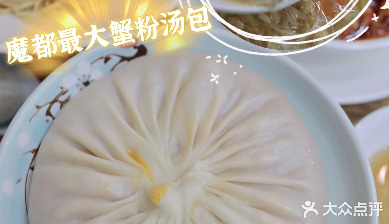 上海探店｜比脸还大的蟹粉汤包你见过么🦀️