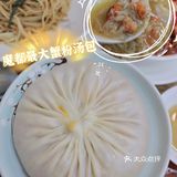 上海探店｜比脸还大的蟹粉汤包你见过么🦀️