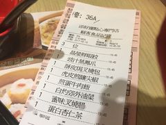 -添好运点心专门店(北角店)