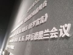 -铁道游击队纪念馆