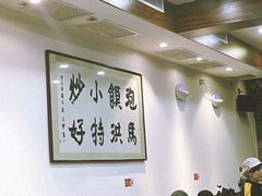 -马洪小炒泡馍馆(钟楼回民街店)