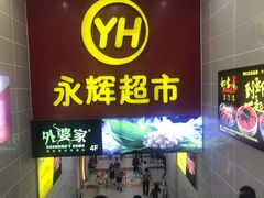 -万达广场(南京江宁店)