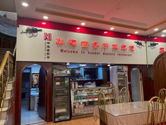 -华梅西餐厅(哈尔滨中央大街店)