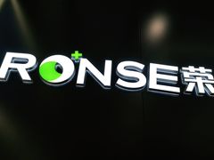 -荣视医眼镜(老车站店)