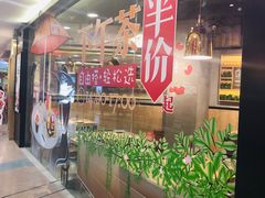 -棒约翰比萨·意面(剑河店)
