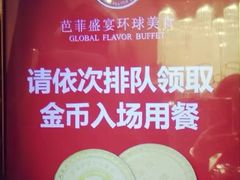 -芭菲盛宴·环球美食(解放碑英利国际店)