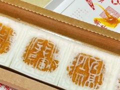 -阮大兴糕团(日月光中心店)