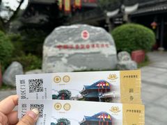 -泸州老窖景区