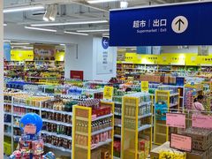 -BIGOFFS 超级折扣(仁恒伊势丹店)