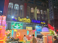-乐在集市海鲜大排档(平潭店)