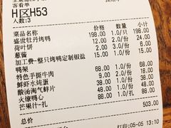 -全聚德(江宁店)