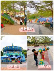 -番禺儿童公园