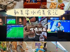 -新美姿美食水疗汇(罗湖口岸店)