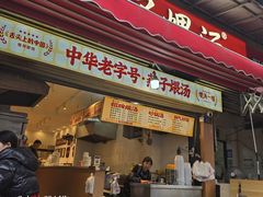 -燕子煨汤(山海关路店)