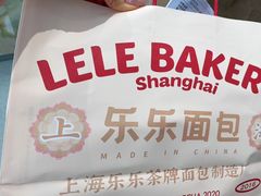 -LELECHA乐乐茶(百货大楼店)