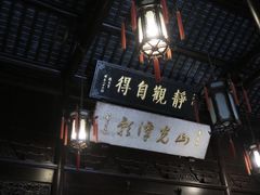 -秋霞圃