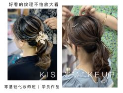 -KISS U 国际美学