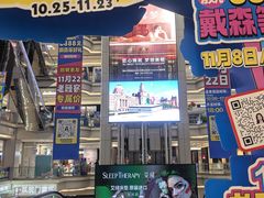 -红星美凯龙北京至尊MALL(东四环中路店)