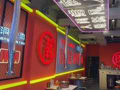 -南浦洞烤肉·新世界版(奥体店)