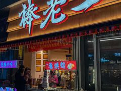 -大塘集美蛙鱼头·万州烤鱼(滨江天街店)