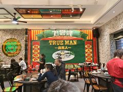 -飞尝蚝·顺德菜·鱼生(顺德总店)
