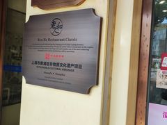 -老人和饭店(淮海中路店)