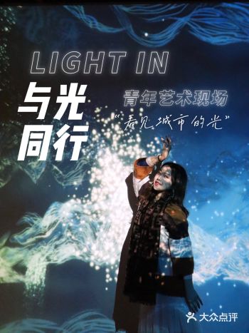 杭州看展｜light in出片率超高光影艺术展