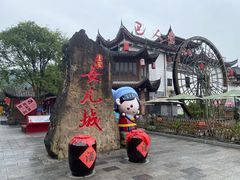 -巴人堂(女儿城店)