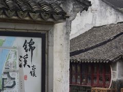 -锦溪古镇