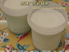 椰汁西米露-芳姨广东砂锅粥(张庄路店)
