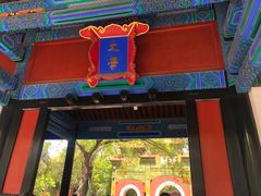 -北京国子监胡同