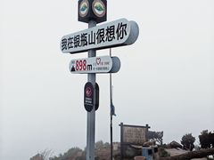 -银瓶嘴森林公园