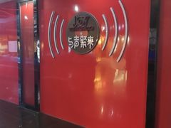 -唱吧麦颂KTV(黄骅华贸商业广场店)