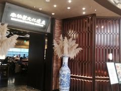 -奉天小馆·非遗东北菜(沈阳万象城店)