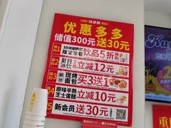 -味多美蛋糕(义和庄地铁店)