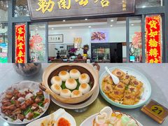 -勒南公舍(龙江店)