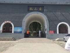 -孤山寨风景区