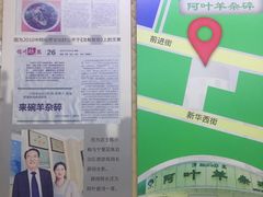 -阿叶羊杂碎(前进街店)
