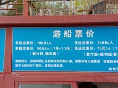 -皇家御河游(紫御湾码头)